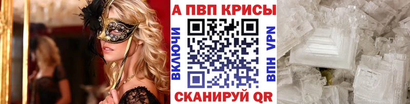 маркетплейс состав  цены наркотик  Новотитаровская  A-PVP СК КРИС 
