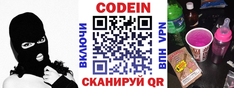 MEGA зеркало  Новотитаровская  площадка клад  Кодеин напиток Lean (лин) 